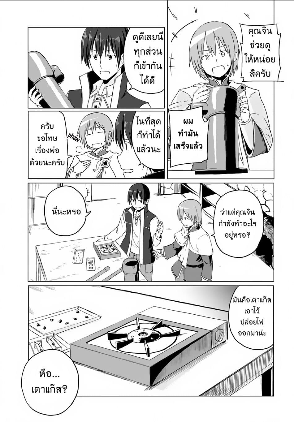 Magi Craft Meister page 1