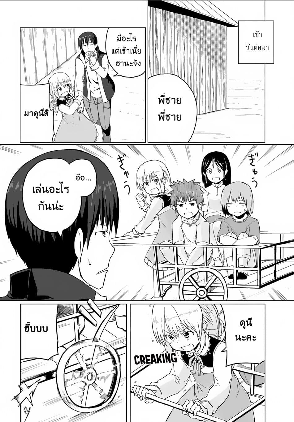 Magi Craft Meister page 10