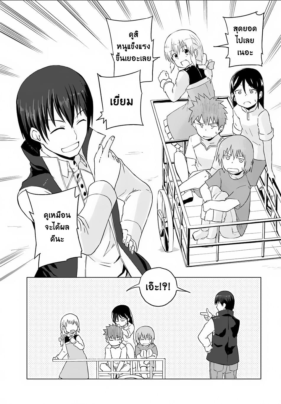 Magi Craft Meister page 11