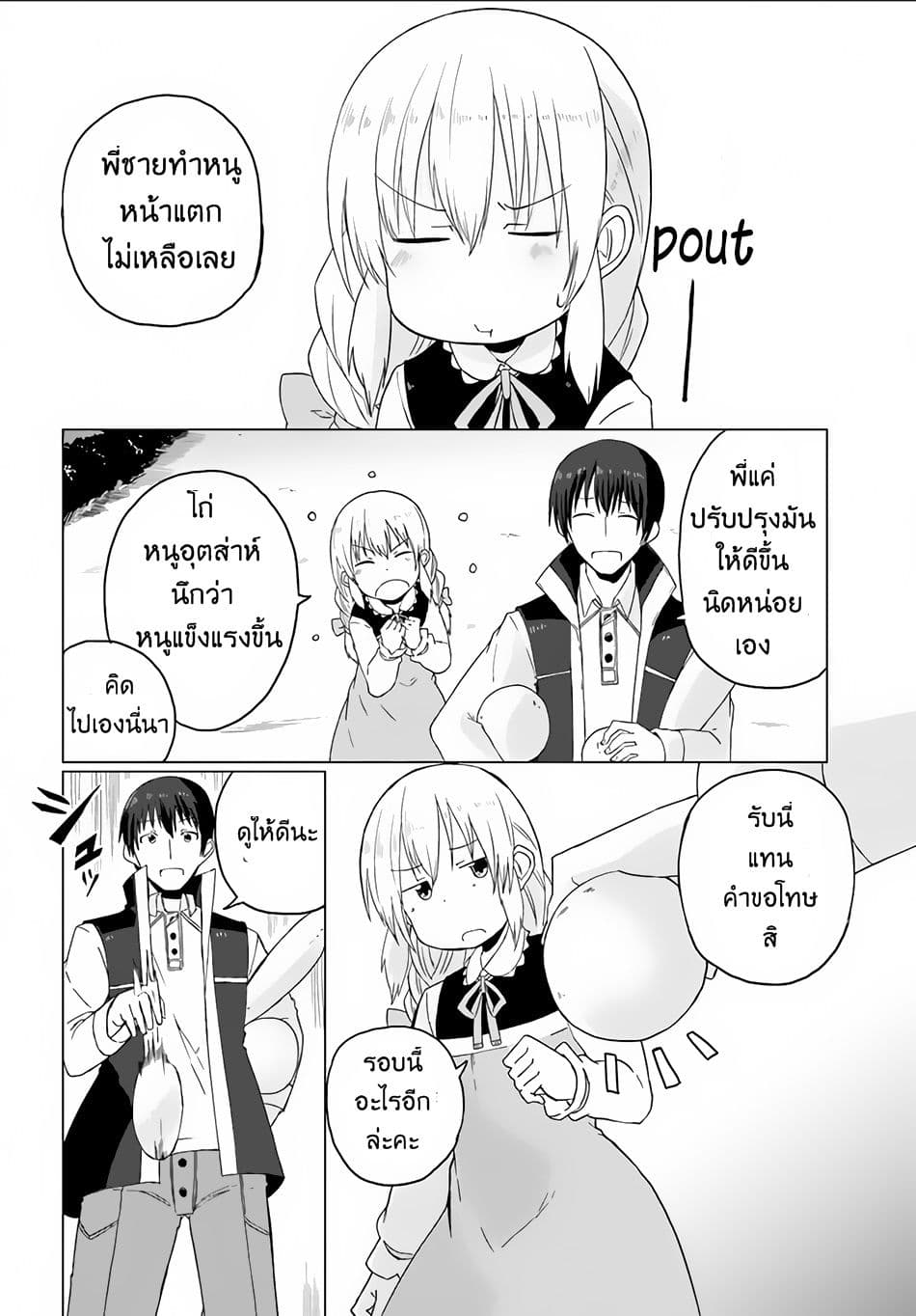 Magi Craft Meister page 12