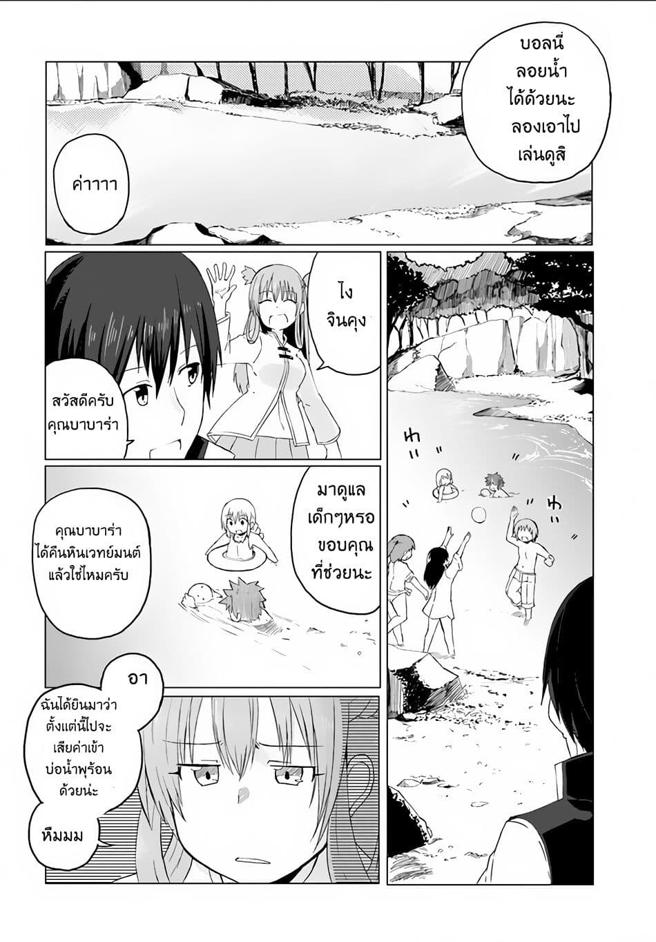 Magi Craft Meister page 14