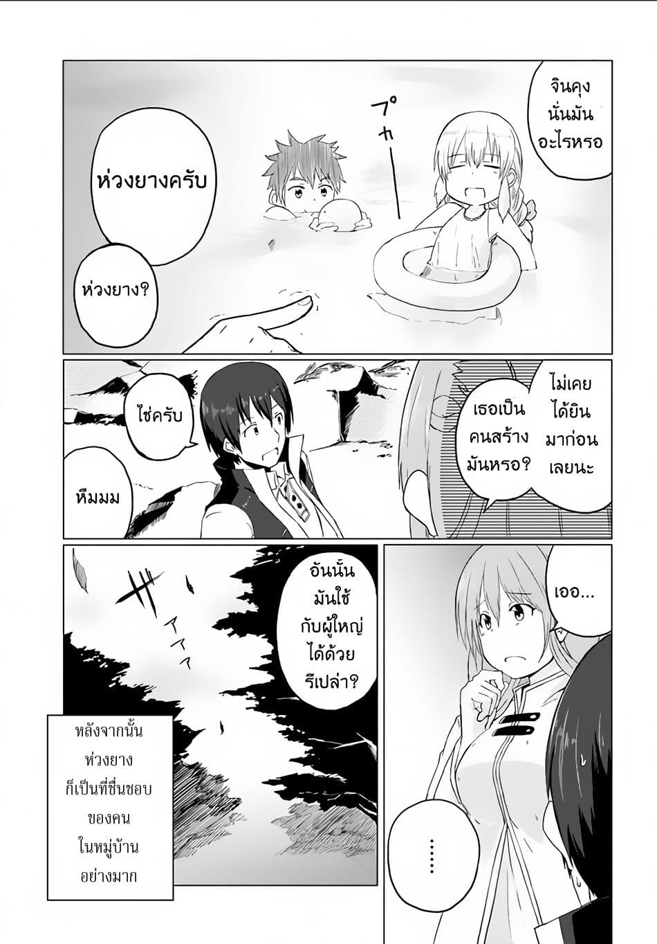 Magi Craft Meister page 15
