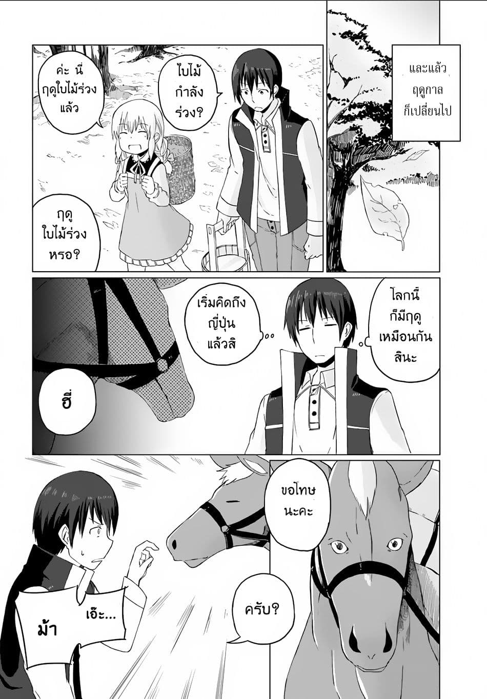 Magi Craft Meister page 16