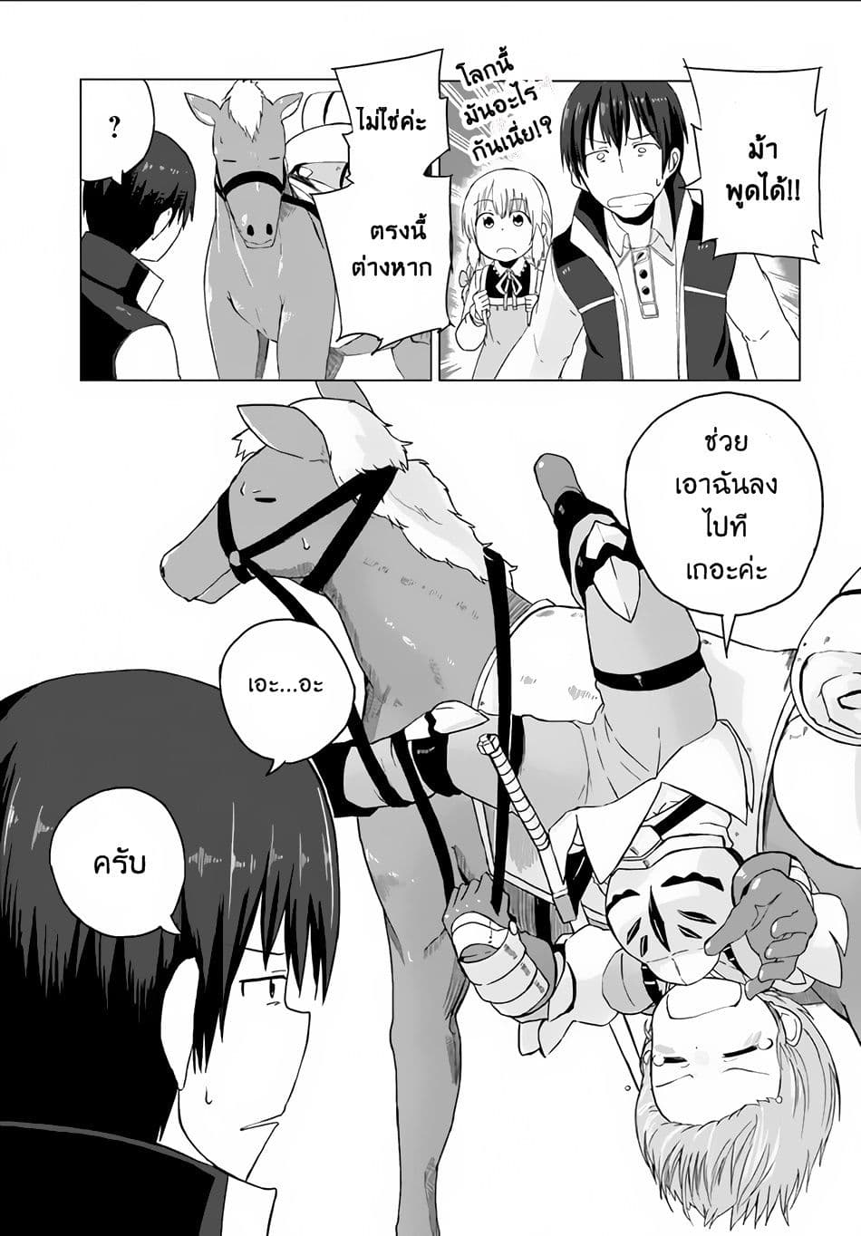 Magi Craft Meister page 17