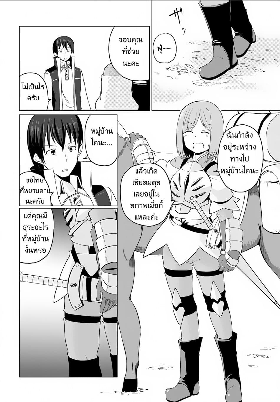 Magi Craft Meister page 18