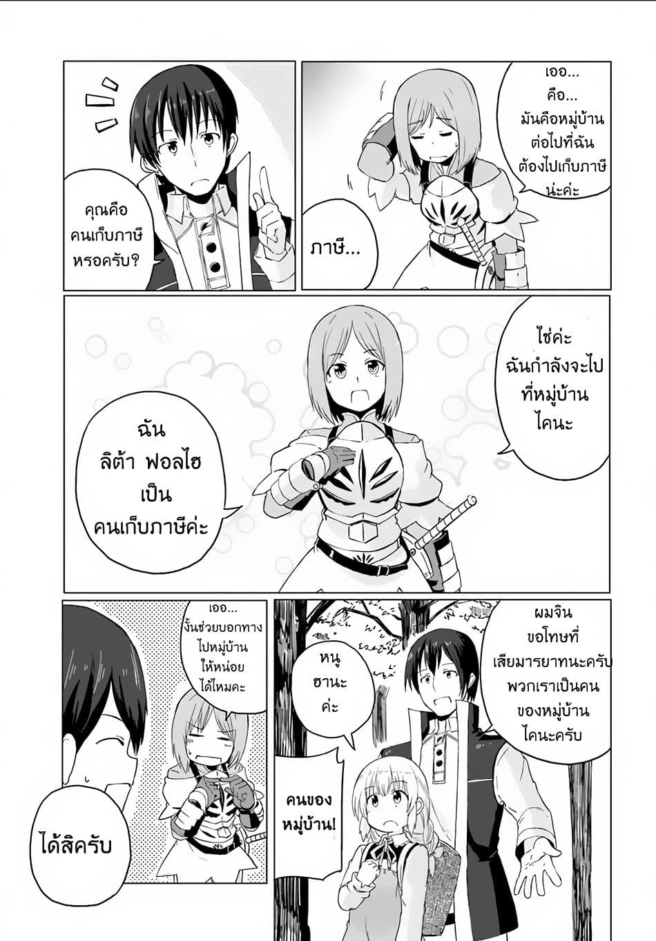 Magi Craft Meister page 19
