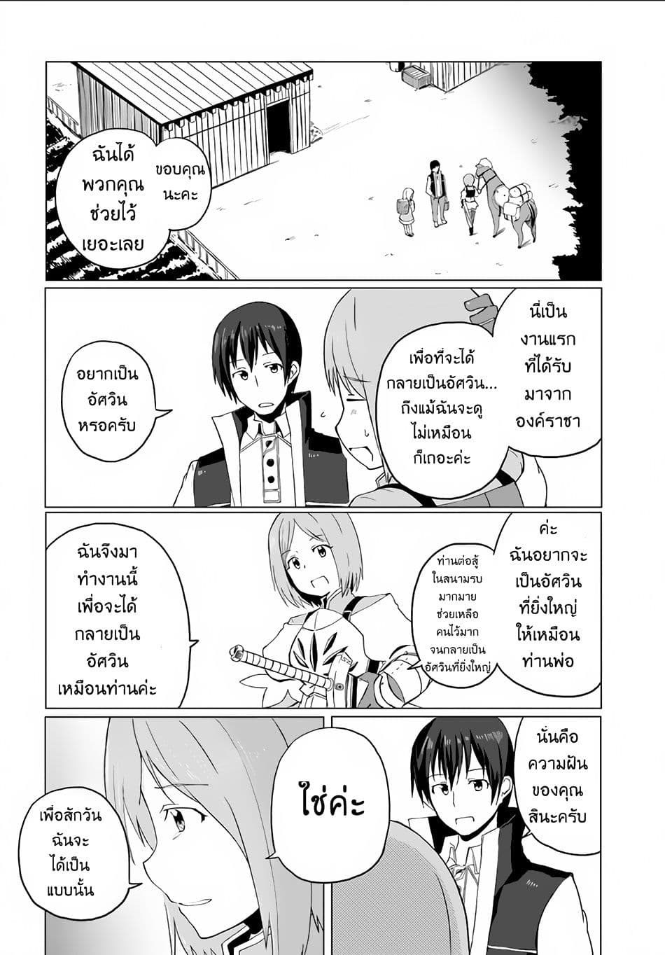 Magi Craft Meister page 20