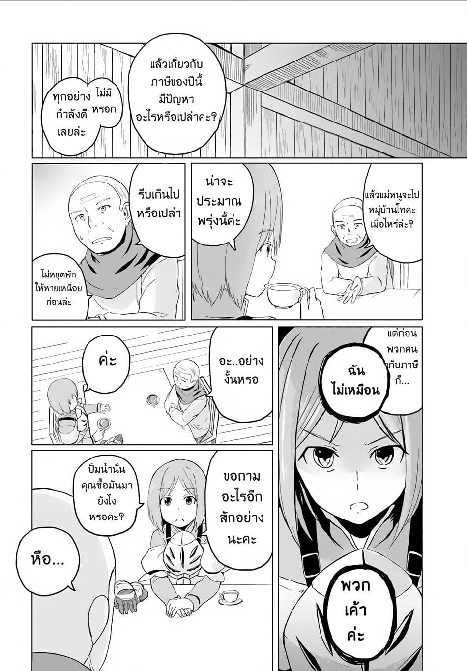 Magi Craft Meister page 24