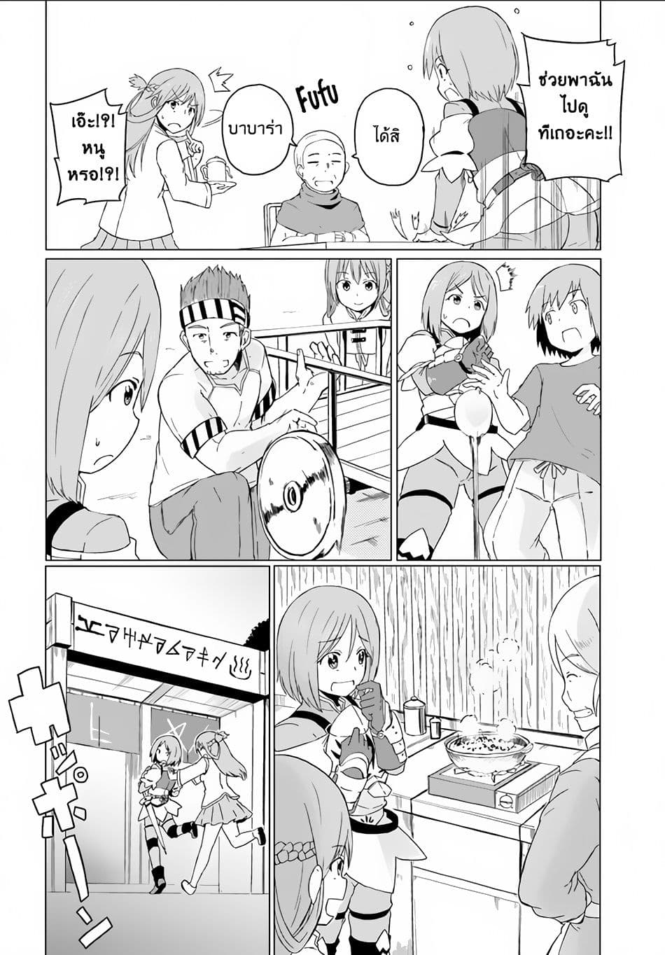 Magi Craft Meister page 26