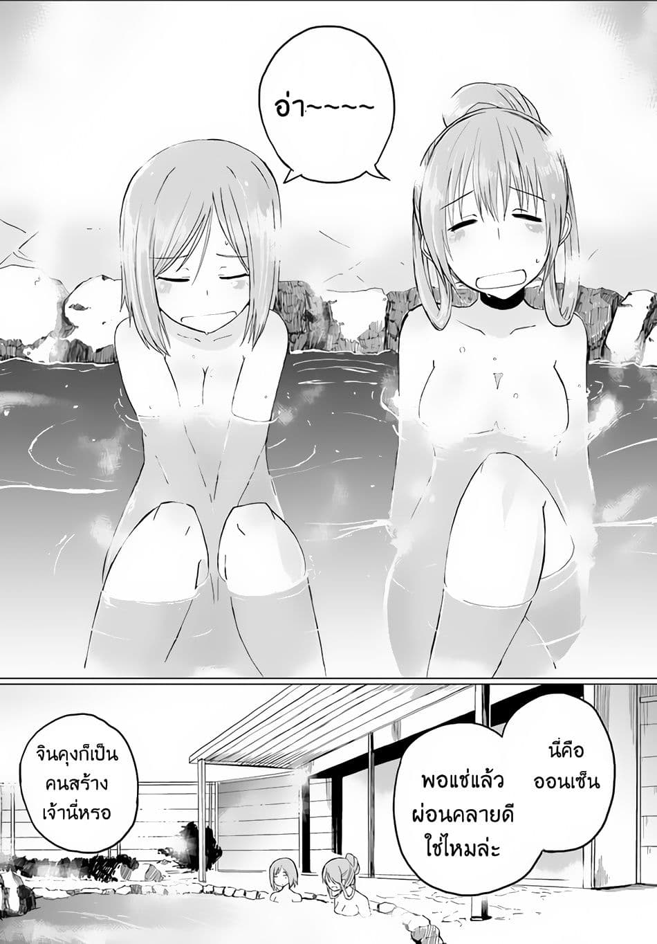 Magi Craft Meister page 27