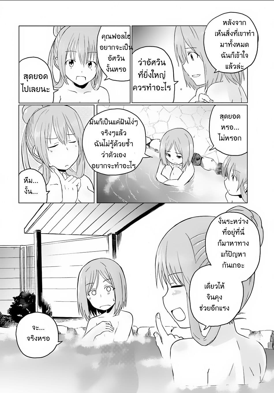 Magi Craft Meister page 28
