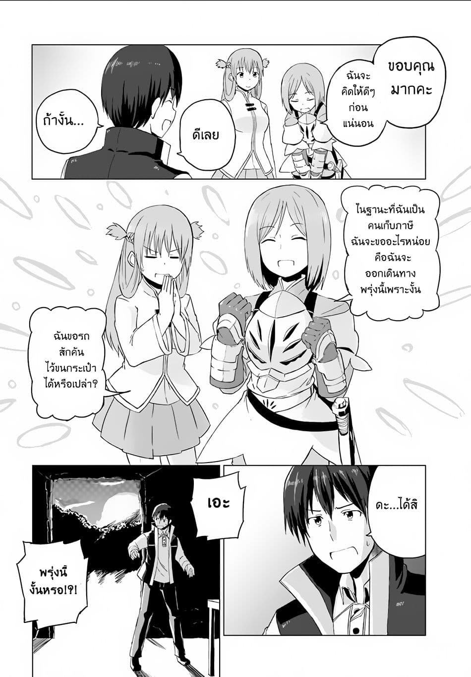 Magi Craft Meister page 32