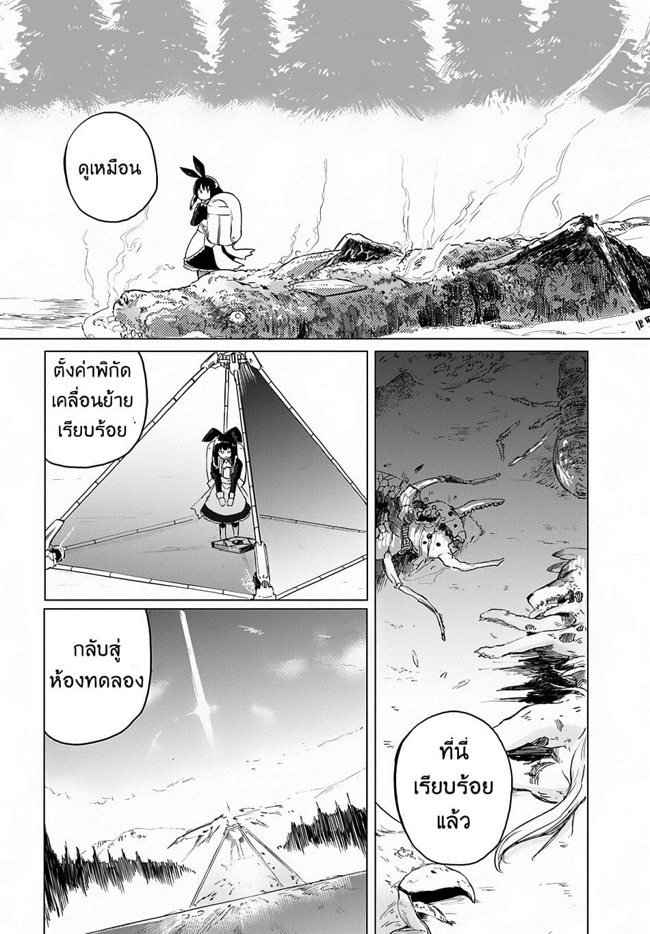Magi Craft Meister page 3