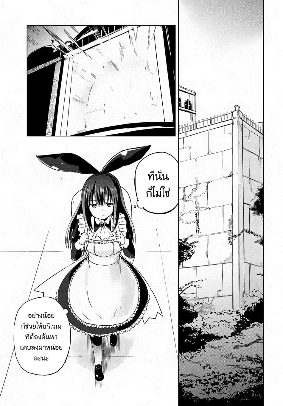 Magi Craft Meister page 4
