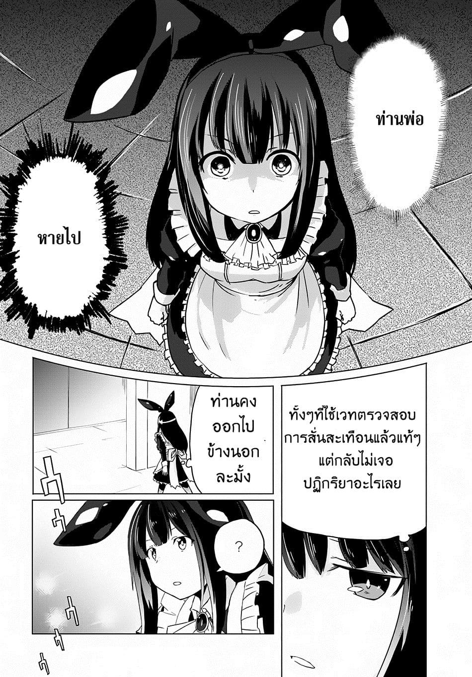 Magi Craft Meister page 7
