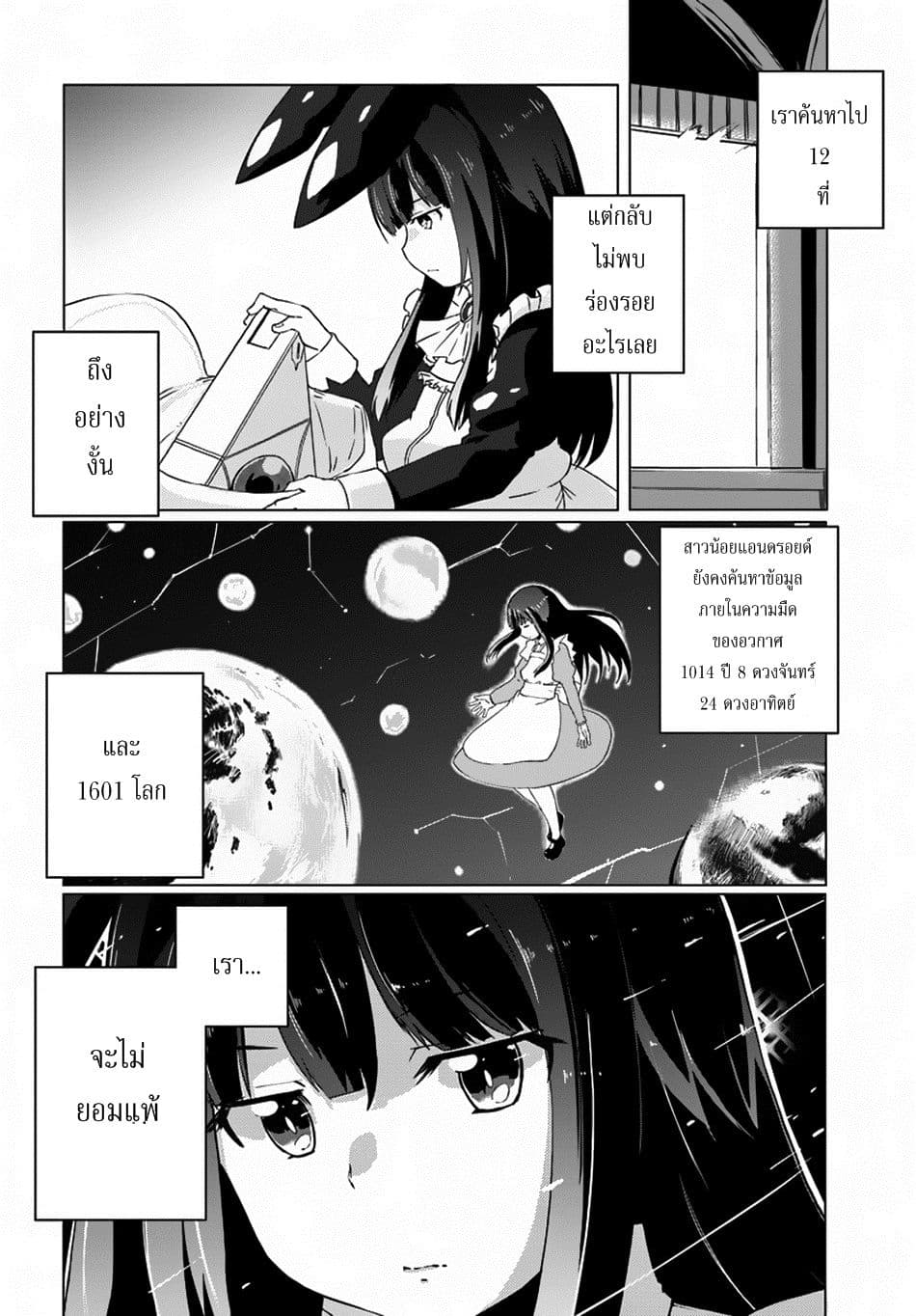 Magi Craft Meister page 13