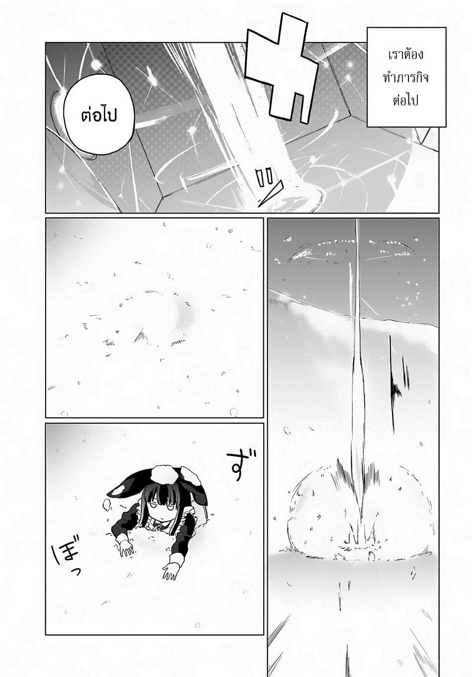 Magi Craft Meister page 14
