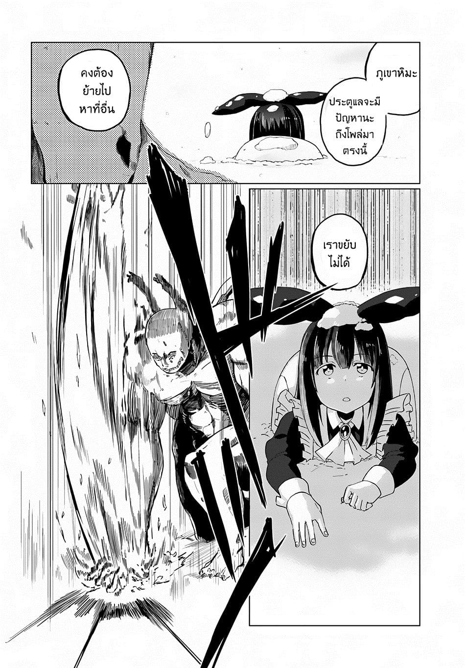 Magi Craft Meister page 15