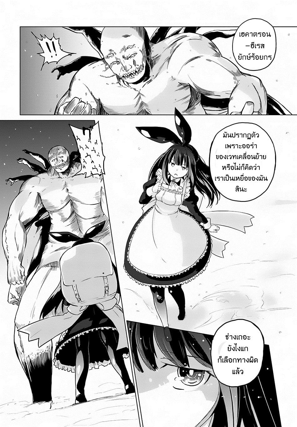 Magi Craft Meister page 17