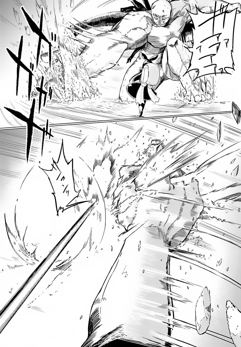 Magi Craft Meister page 18