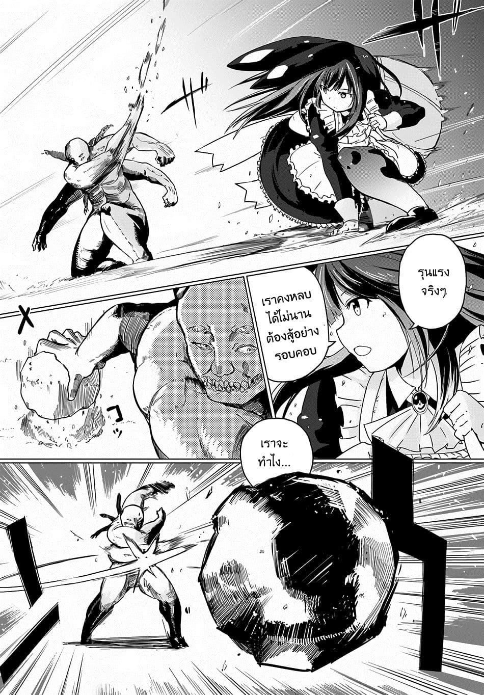 Magi Craft Meister page 19