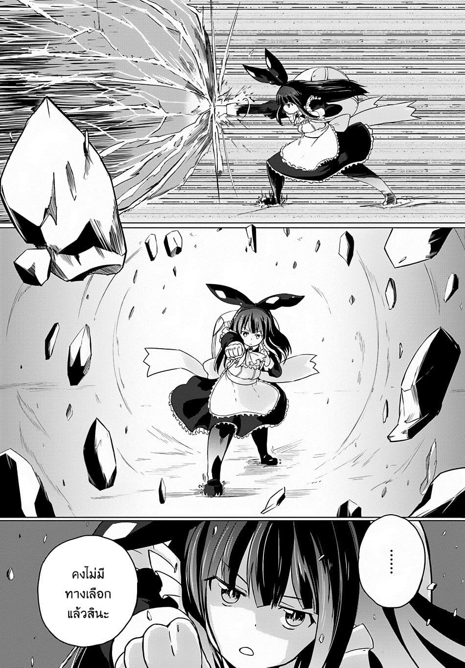 Magi Craft Meister page 20