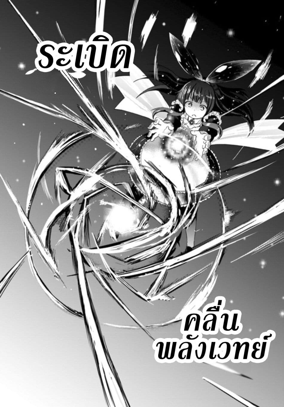 Magi Craft Meister page 22