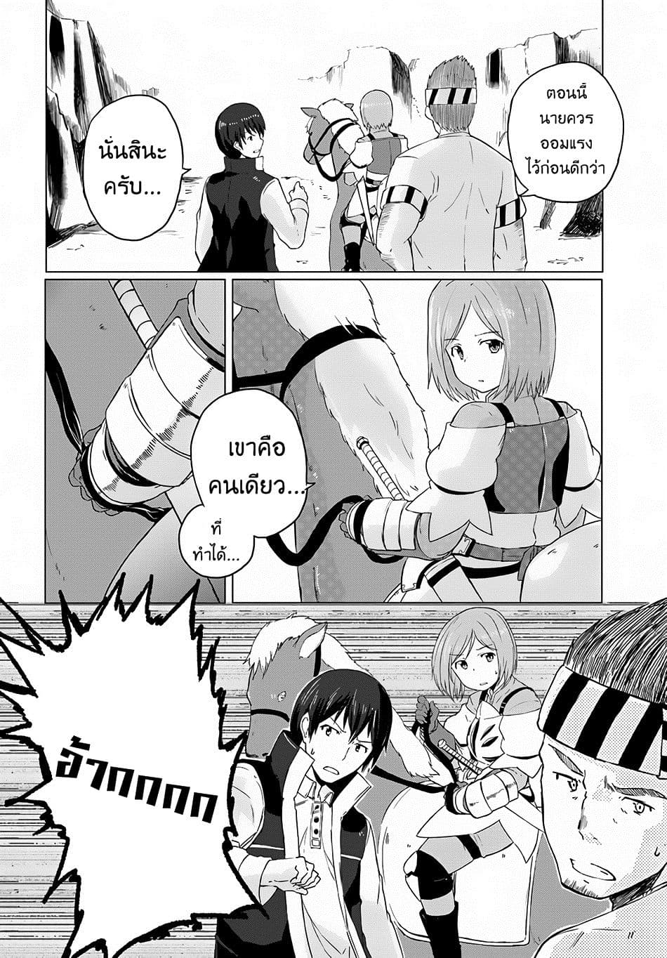 Magi Craft Meister page 27