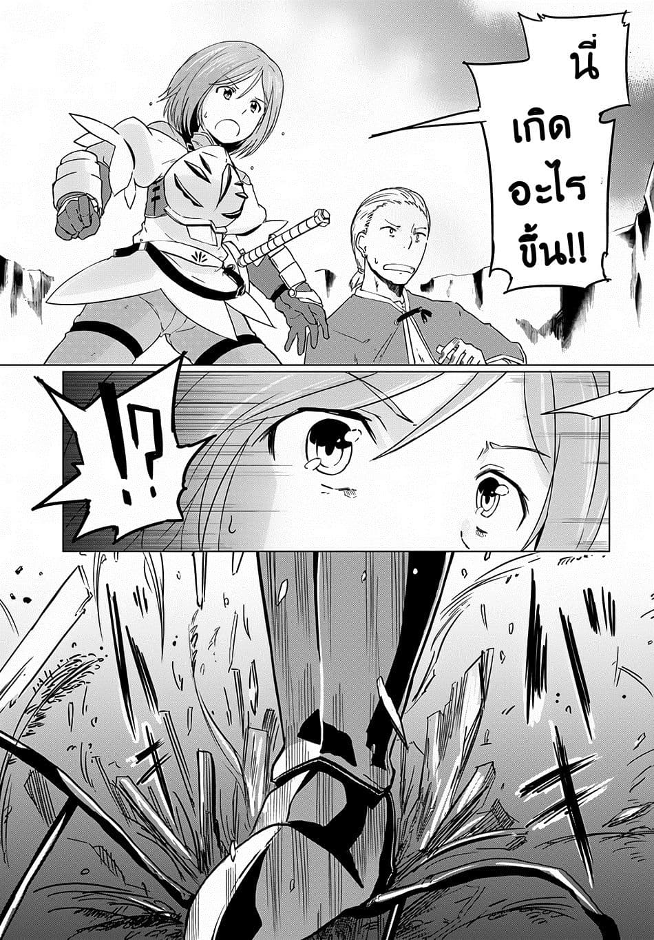 Magi Craft Meister page 28