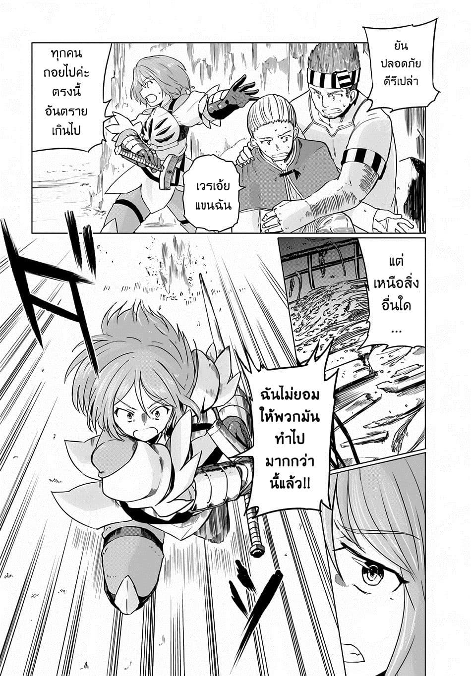 Magi Craft Meister page 5