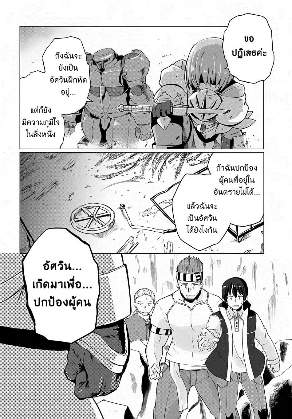 Magi Craft Meister page 9