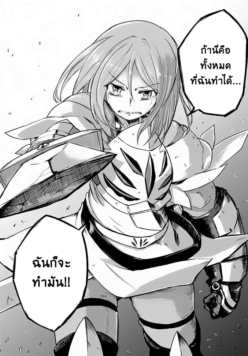 Magi Craft Meister page 10