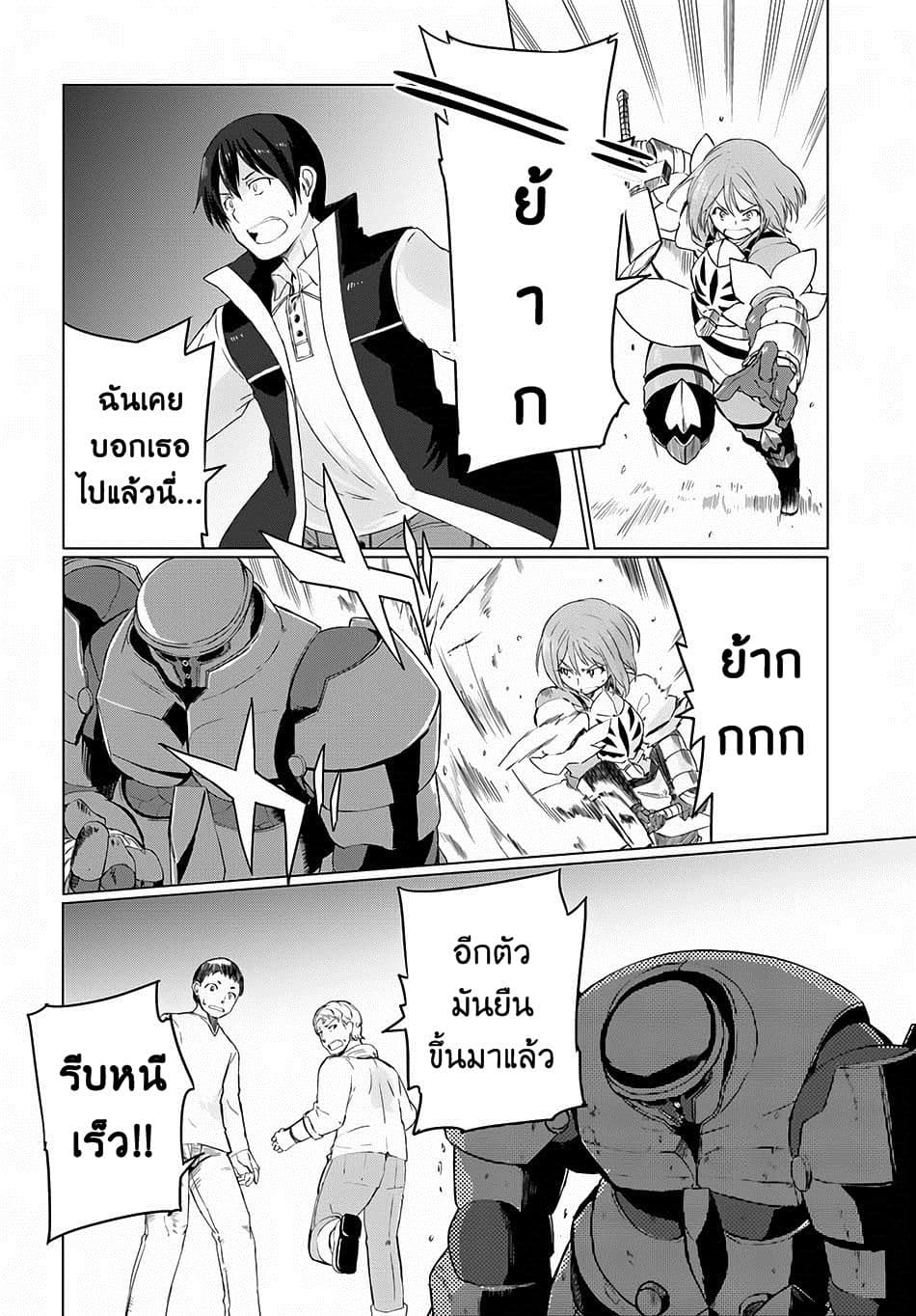 Magi Craft Meister page 11