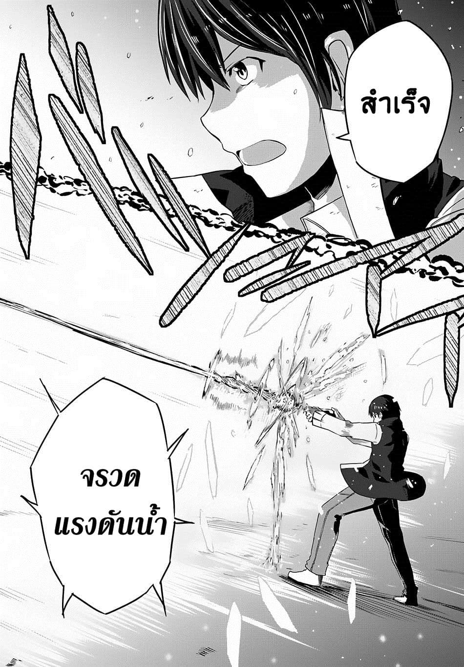 Magi Craft Meister page 14