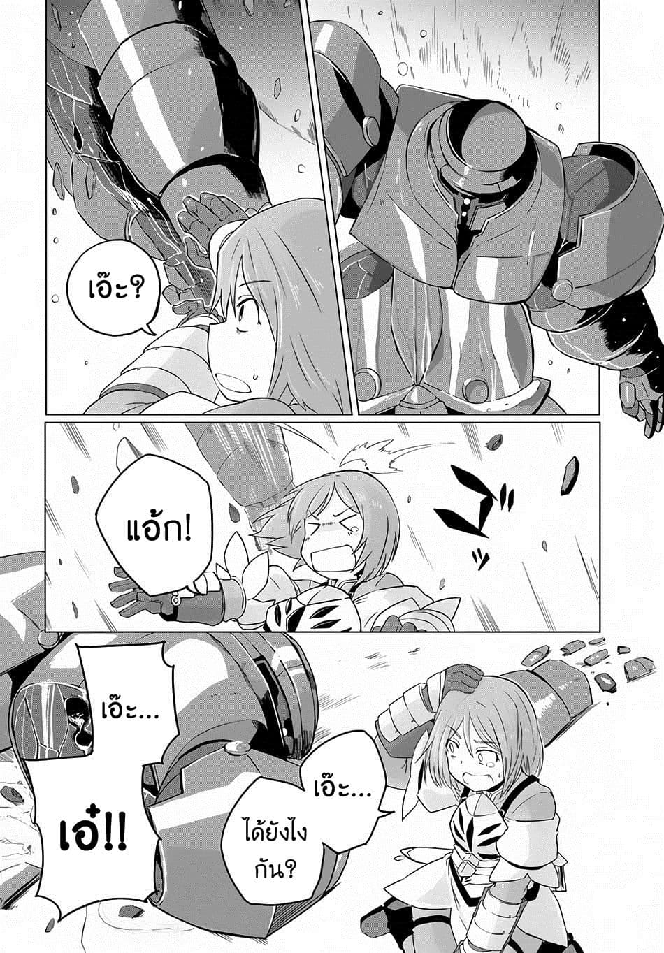 Magi Craft Meister page 17