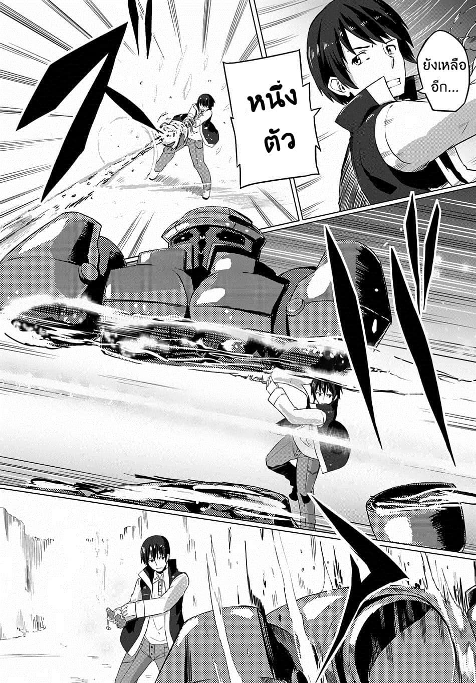 Magi Craft Meister page 18