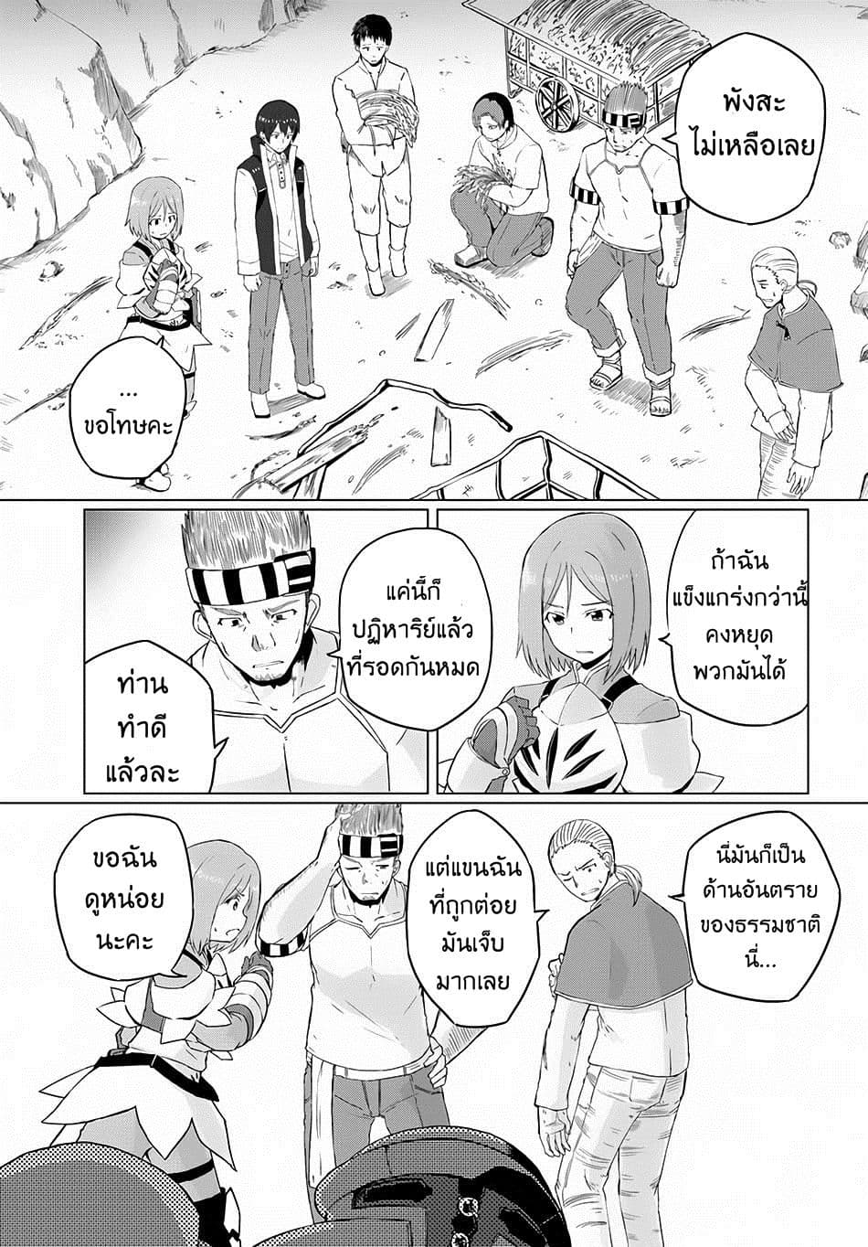 Magi Craft Meister page 20