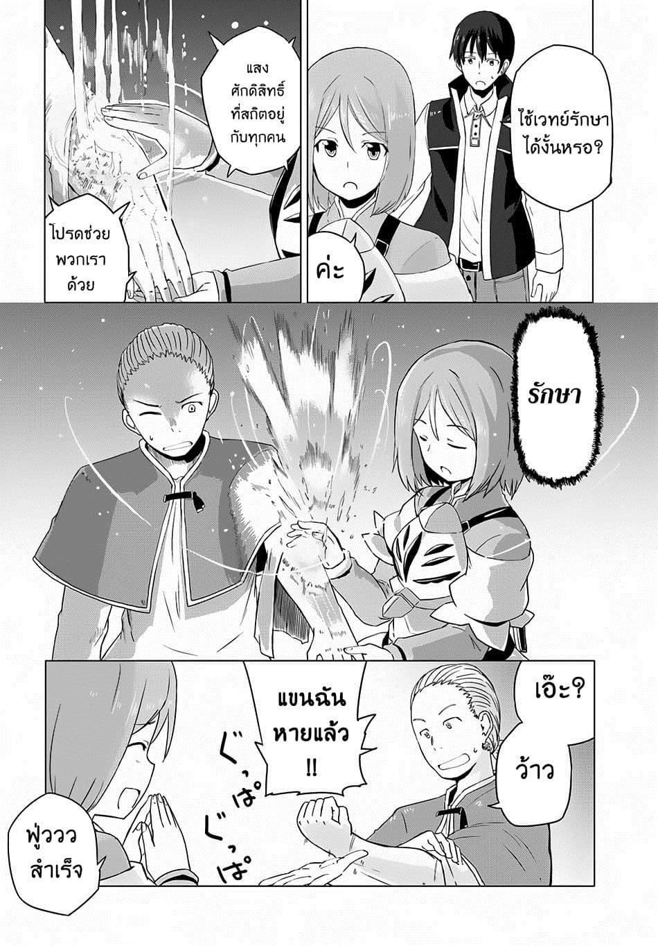 Magi Craft Meister page 21