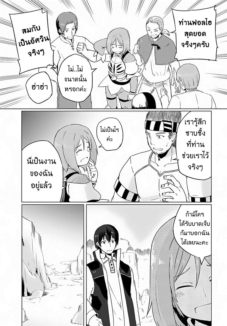 Magi Craft Meister page 22