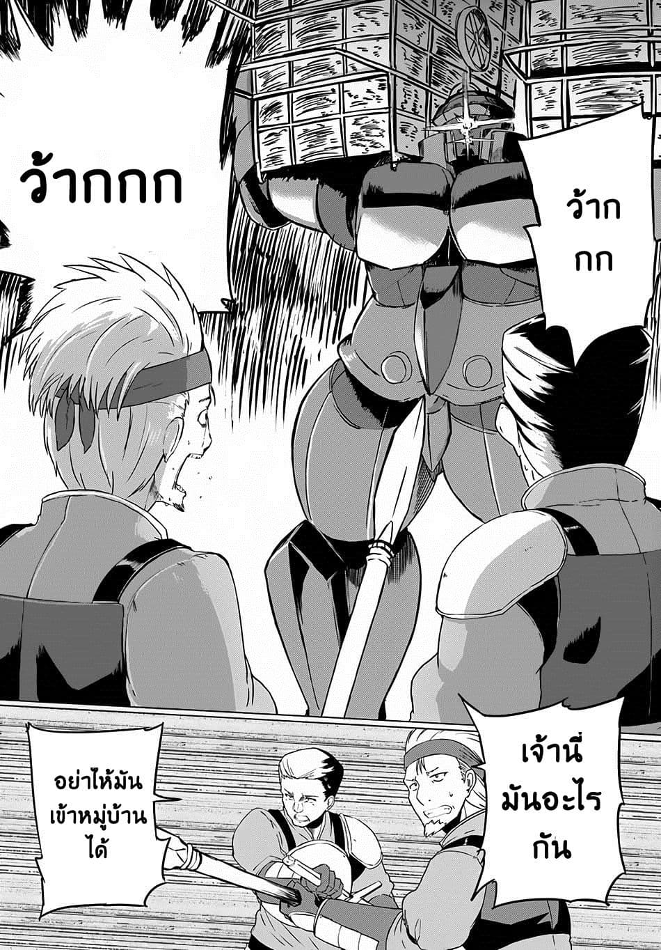 Magi Craft Meister page 26