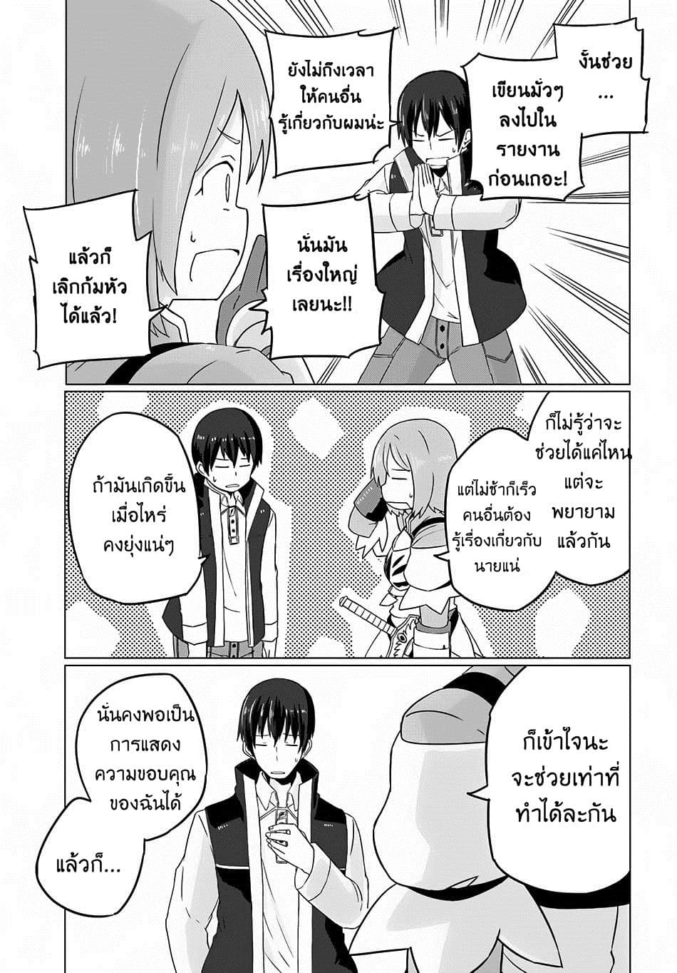 Magi Craft Meister page 34