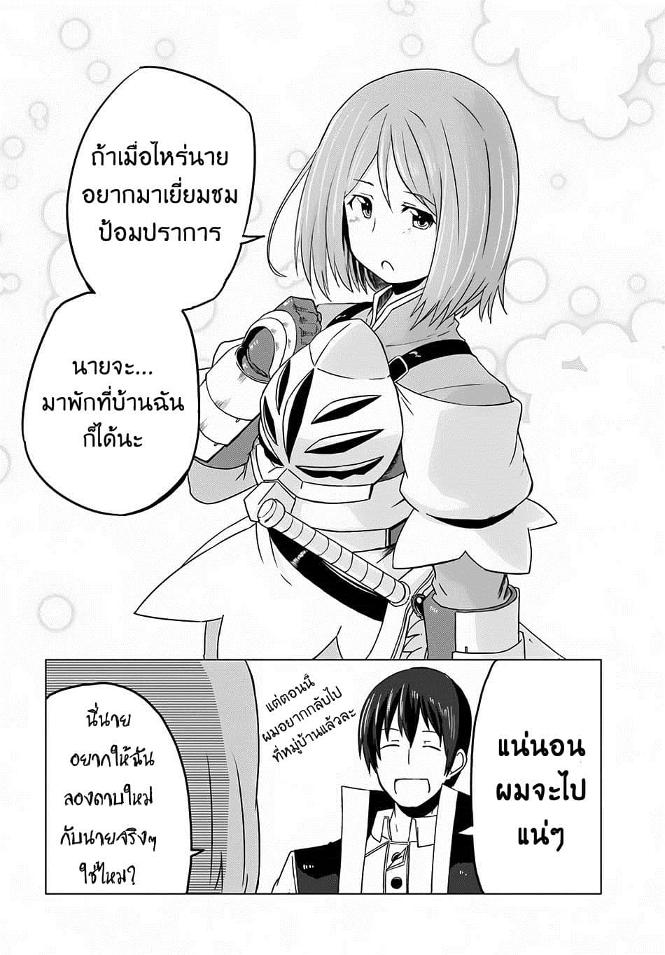 Magi Craft Meister page 35