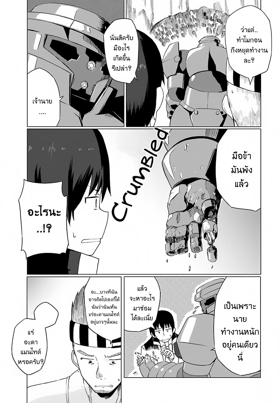 Magi Craft Meister page 15