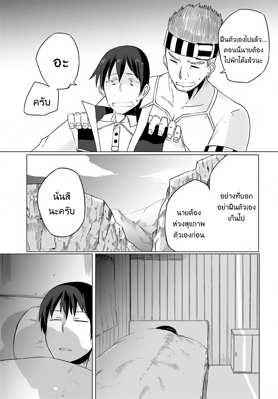 Magi Craft Meister page 17