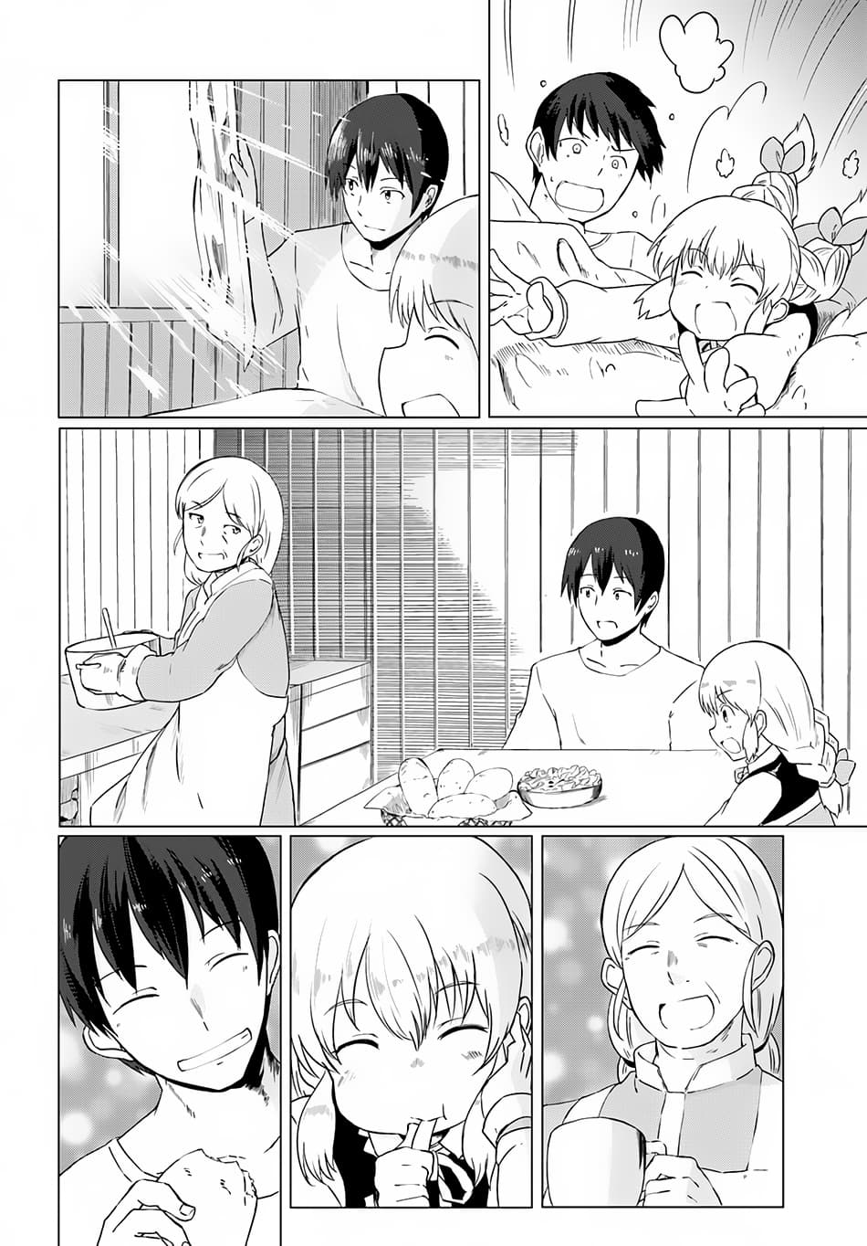 Magi Craft Meister page 18