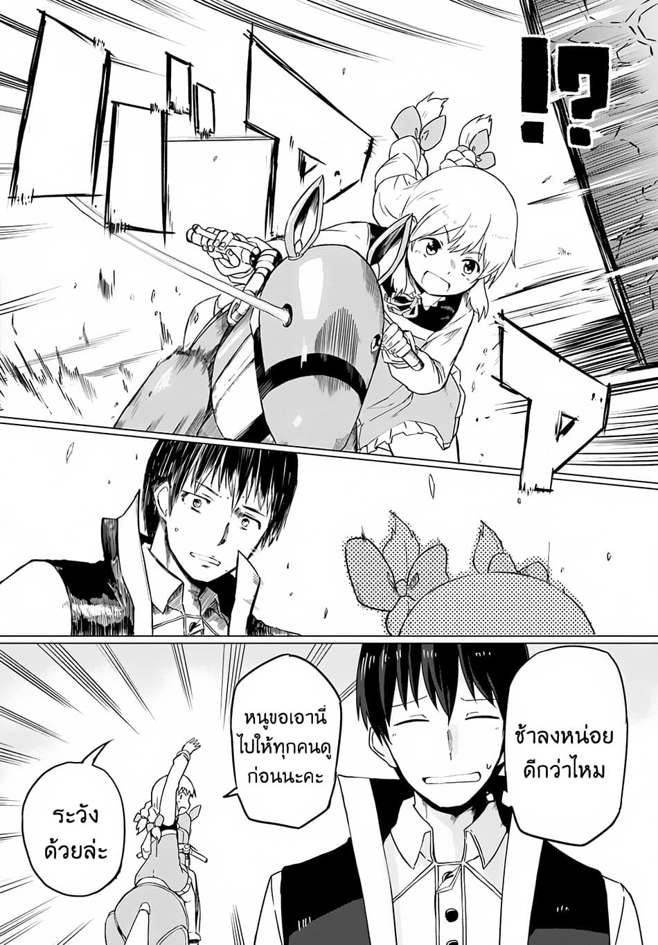 Magi Craft Meister page 26
