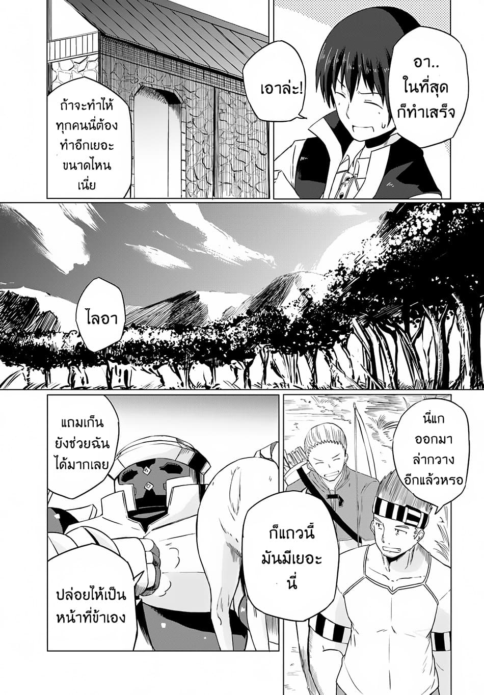 Magi Craft Meister page 27