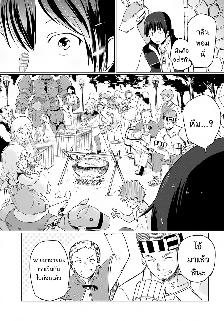 Magi Craft Meister page 31