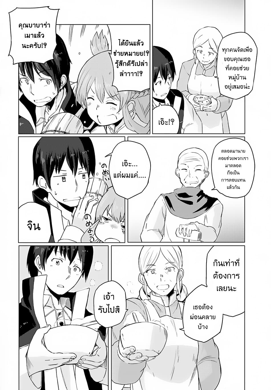 Magi Craft Meister page 32