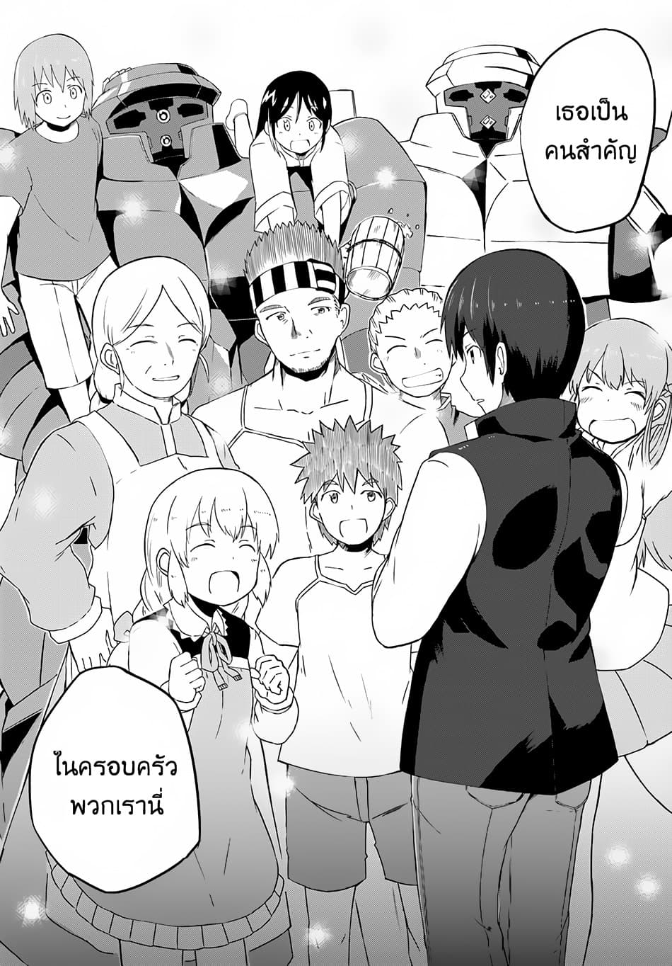 Magi Craft Meister page 33
